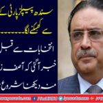 Sindh started getting rid from the PPP hand