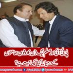 PTI and PML-N have ideological differences or not?