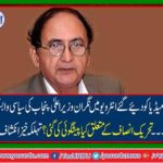 Hassan Askari interview indian newspapers copy submitted in Senate
