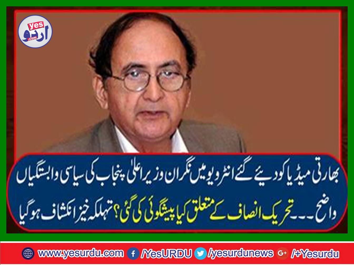 Hassan Askari interview indian newspapers copy submitted in Senate