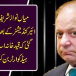 Mian Nawaz Sharif got the facility after jail conditioner in prison that prisoner will now be the headquarters of the N (League).