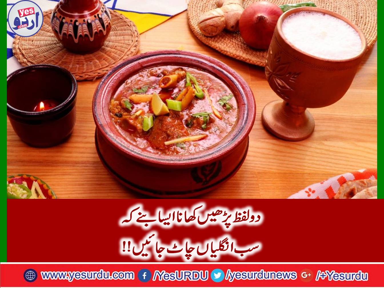 Read two words, food became such that all the fingers would be licked