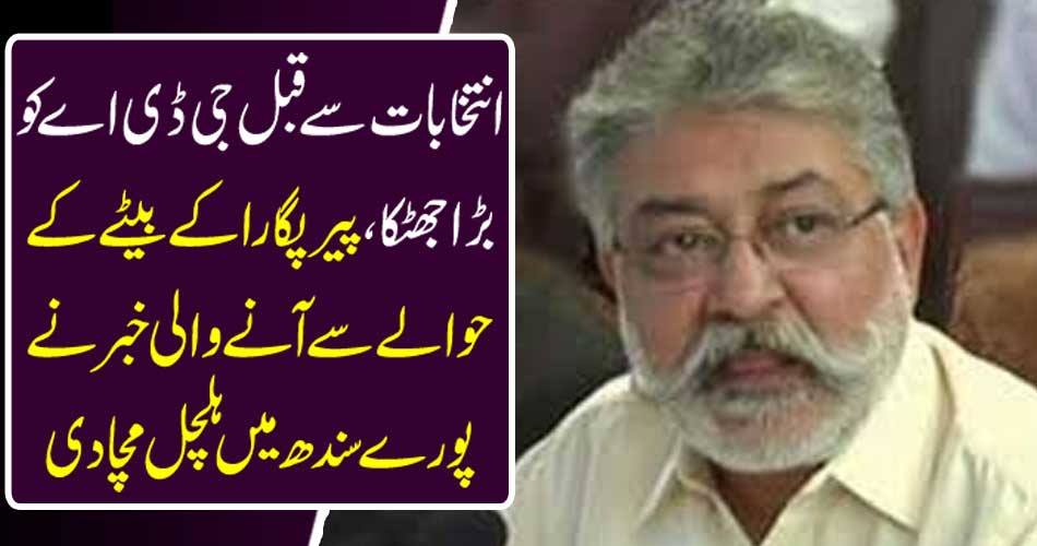 The news coming from referring to a big shock to GDA, Peer Pegara's son before the elections, shrugged across Sindh.