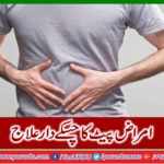Spicy treatment of stomach diseases