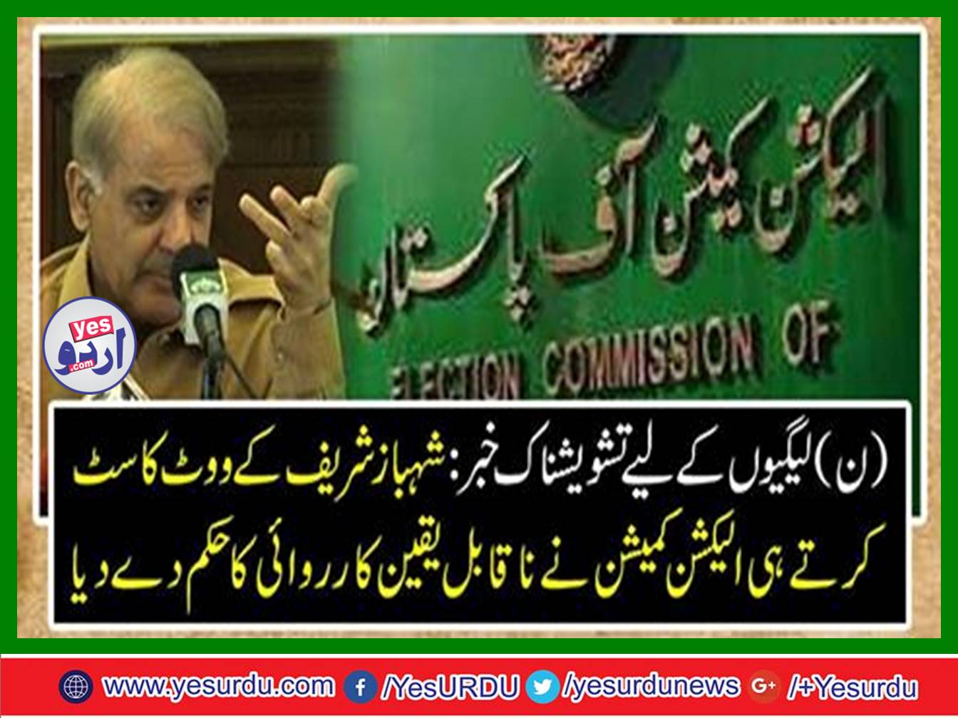 The Election Commission of Pakistan took notice