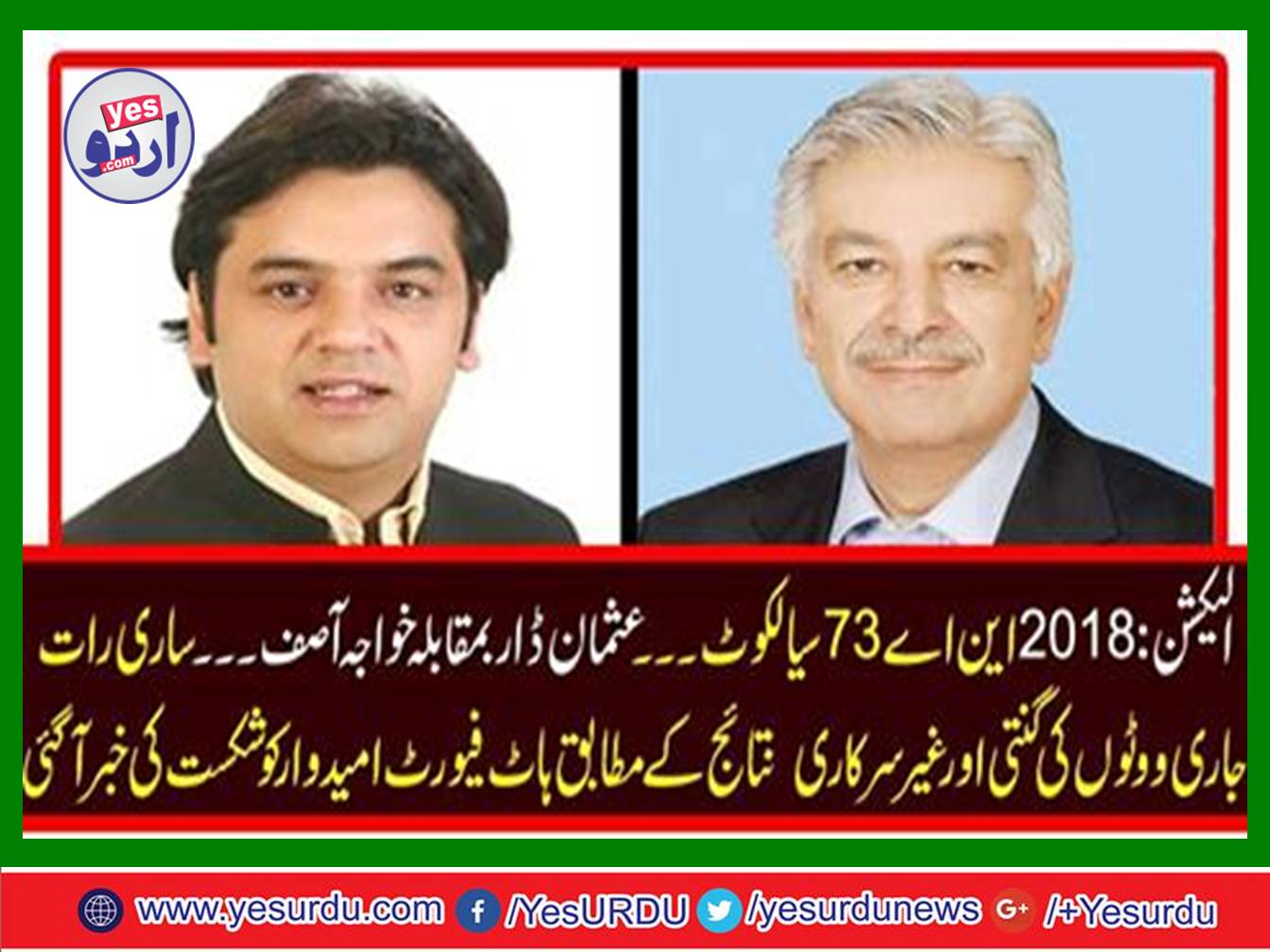 Usman Dar vs Khawaja Asif