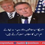 Related to disarmament reject the US one way demand, North Korea