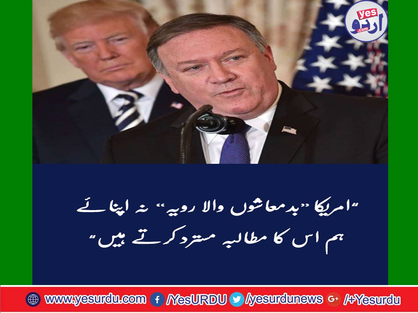 غیر مسلح کرنے سے متعلق امریکا کا یکطرفہ مطالبہ مسترد کرتے ہیں، شمالی کوریا