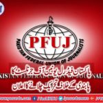 The PFUJ's announcement of the protest against the media ban