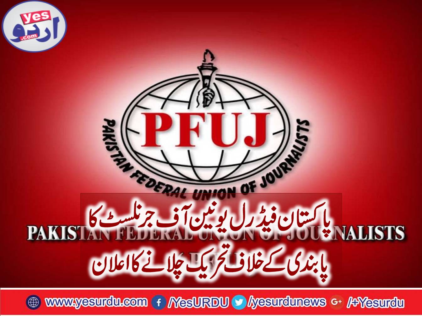 The PFUJ's announcement of the protest against the media ban