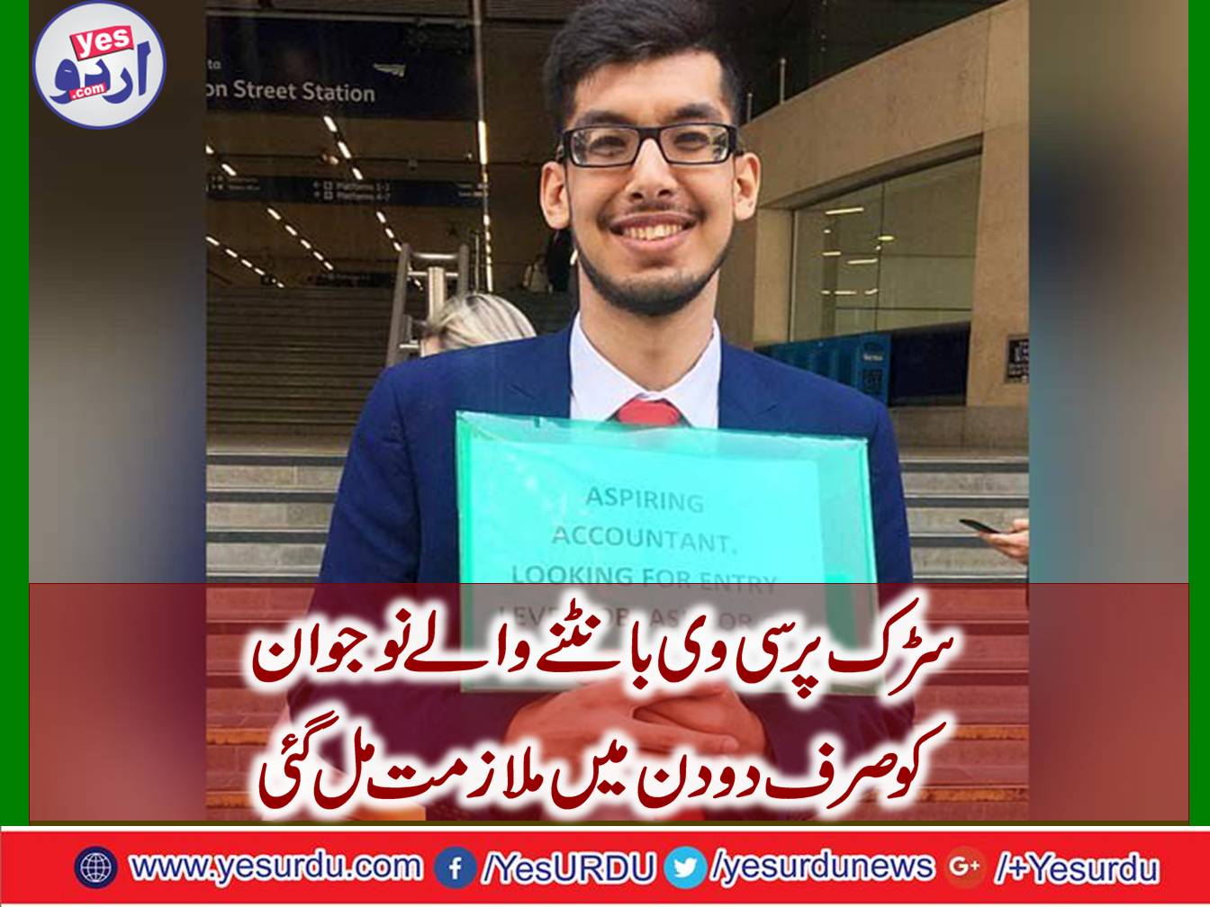The young man got a job in just two days to CV distributors on the road