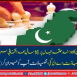 The only constituency of Pakistan where elections were given on summer after 16 years