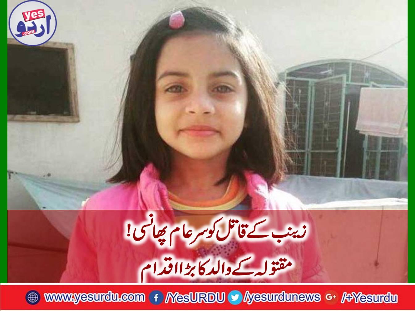 Slaughtered Zainab's father letter to the political leaders for strictly executed to accused Imran