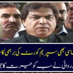 Hanif Abbasi is also upset with Supreme Court, latest action gave a surprise shock to everyone
