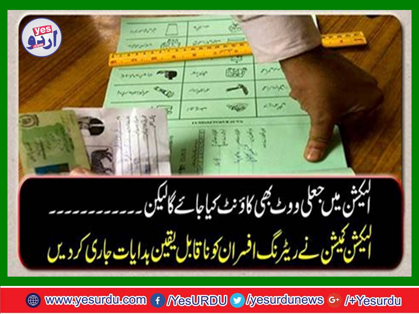 Fake votes will also be counted in the election