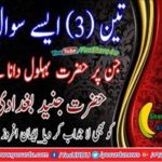 A strange incident of Bahlul Dana: