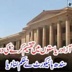 Request to distribute Sindh province to 7 independent states ...... Sindh High Court heard the order