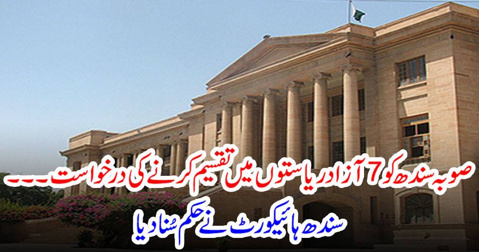 Request to distribute Sindh province to 7 independent states ...... Sindh High Court heard the order