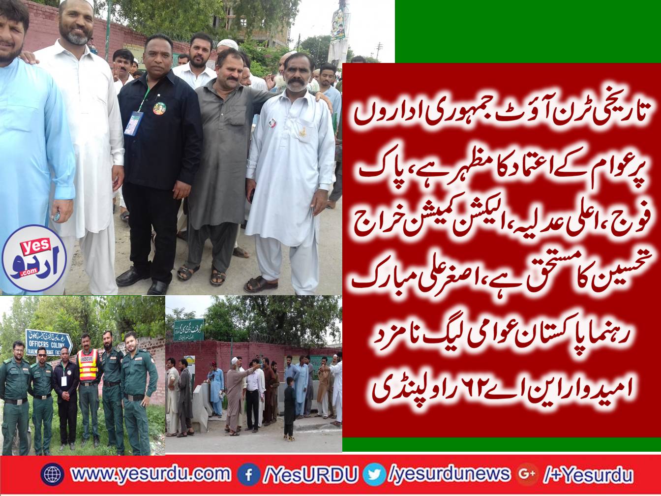 Historic turn-out is a sense of confidence of the public on democratic institutions, Pak Army, High Court, Election Commission is entitled to tribute,, Asghar Ali Mubarak nominated candidate National Assembly constituency NA 62 Rawalpindi