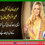Shaniera Akram also spoke on Imran Khan got the majority