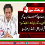 Imran Khan succeeded in five seats