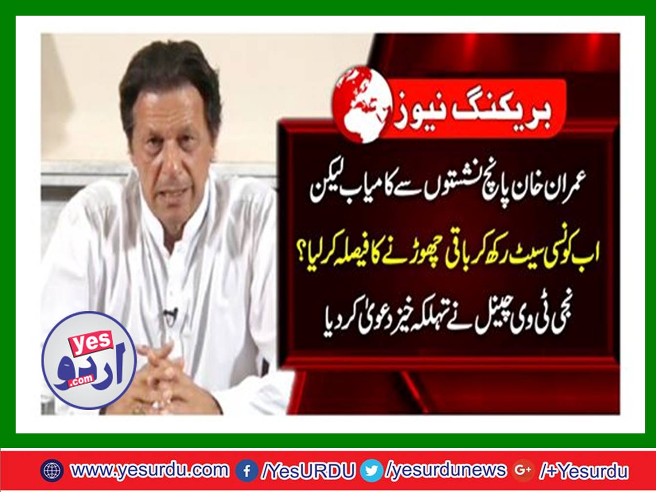 Imran Khan succeeded in five seats