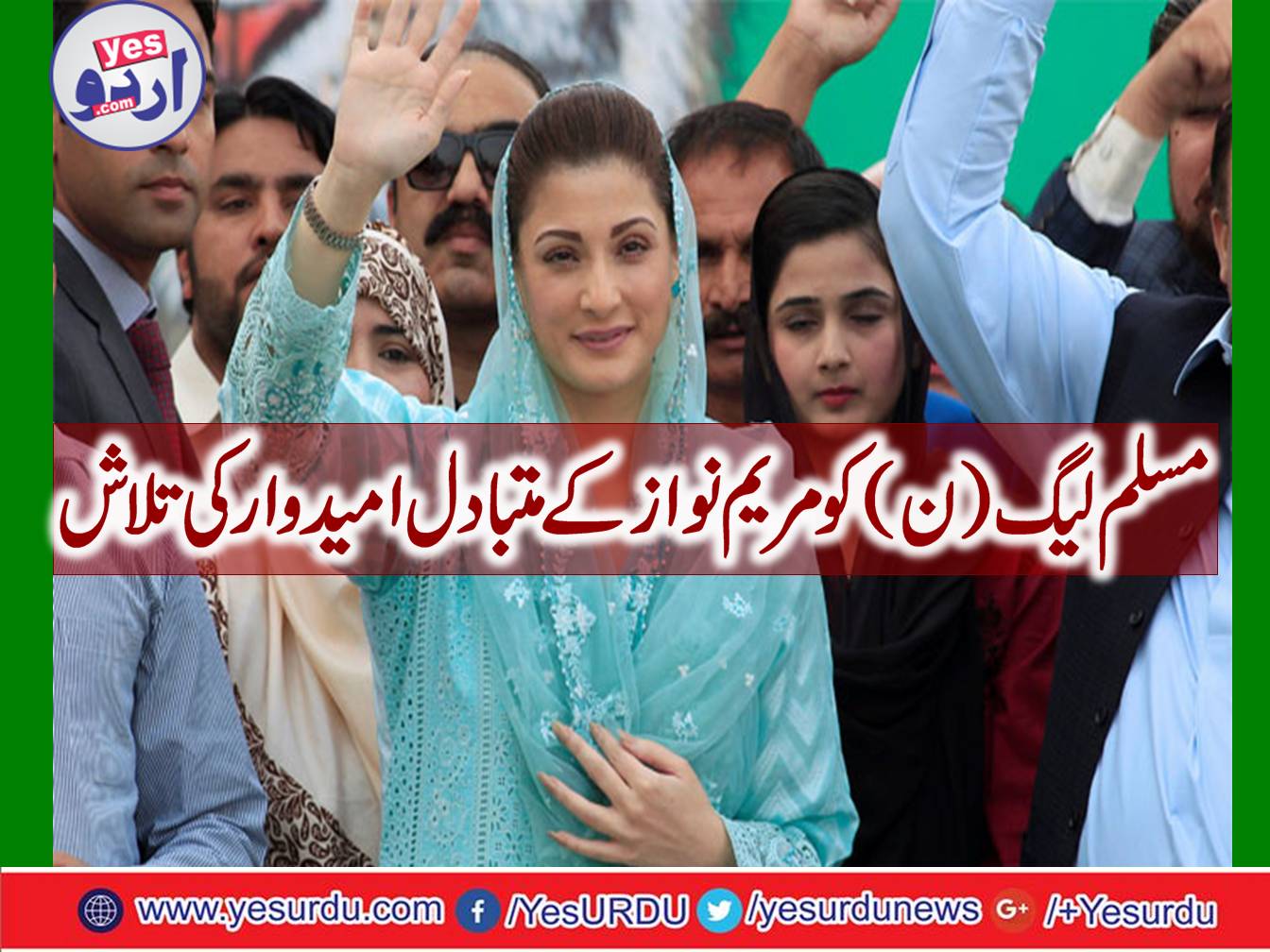 PML-N looking for alternative candidate