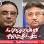 The Supreme Court asked details of all the assets of Pervez Musharraf and Asif Zardari