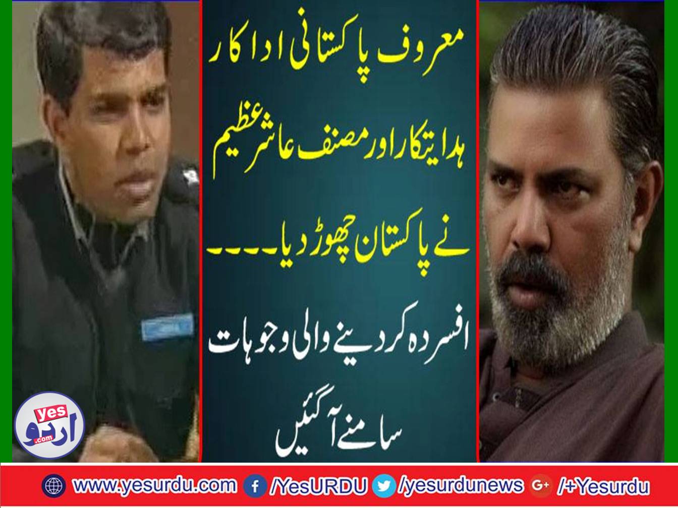 Famous Pakistani actor, director and writer Asher Azeem left Pakistan