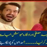 Pakistani actress Fahid Mustafa decided to marry her husband Mahdi Hayat ...? The announcement came to the fans