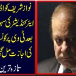 What kind of channel was available on Nawaz TV after Nawaz Sharif got the air conditioner's facility in Adela jail? The latest news from the jail came