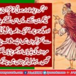 Wisdom of Behlol dana