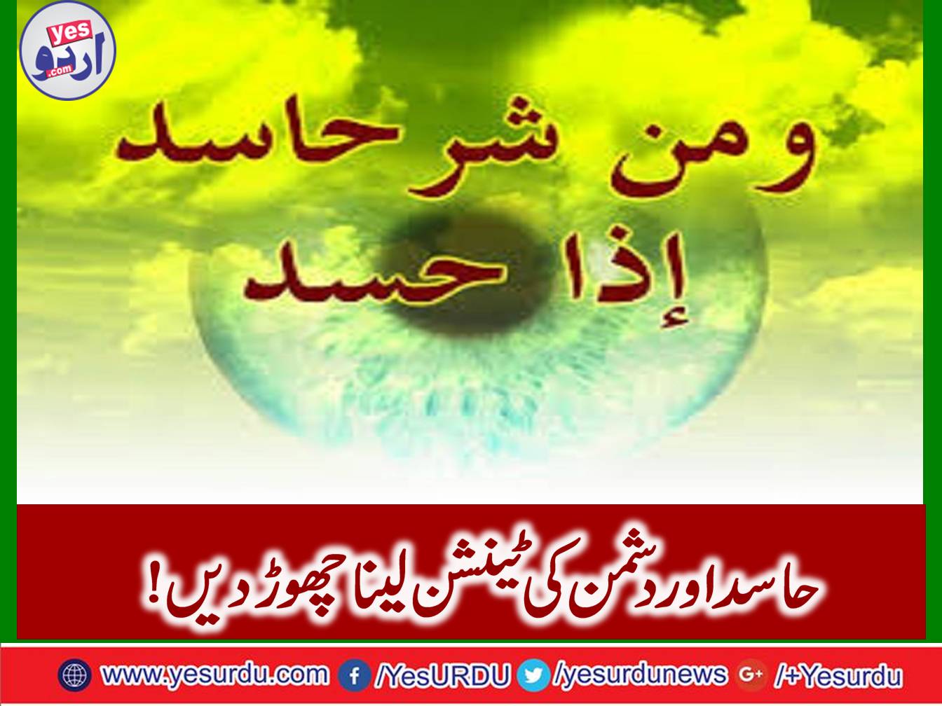 Leave Tension of jealous and enemy!