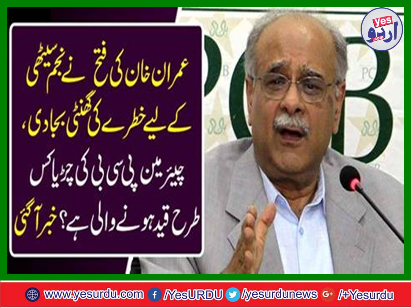 How is chairman PCB sparrow going to be held?
