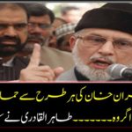 I am ready to support Imran Khan in any way if he .... Tahir-ul-Qadri betrayed