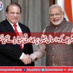 The judicial decision was blow for the Pakistan Muslim League (N), Indian media