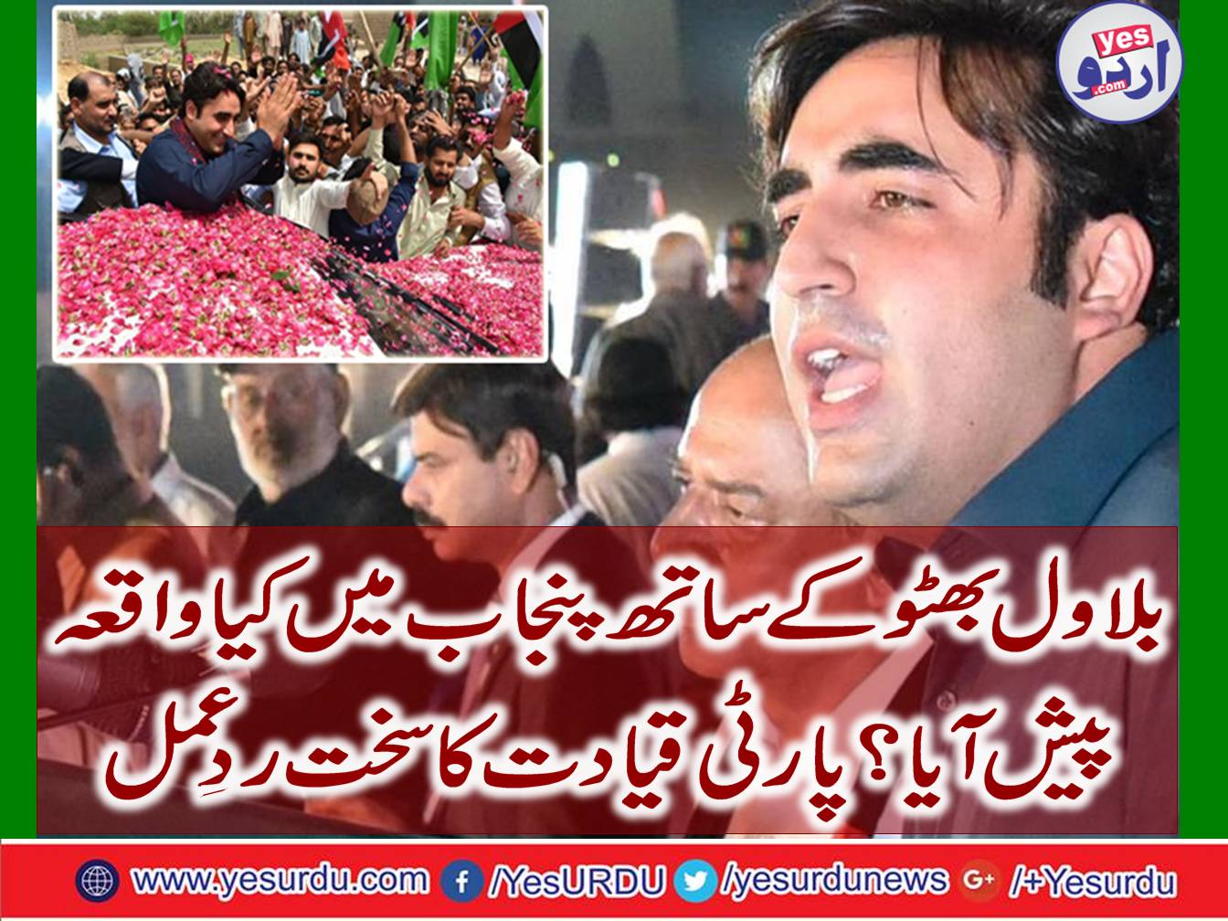 To stop Bilawal Bhutto's case: Election Commission letter caretaker chief Minister of Punjab
