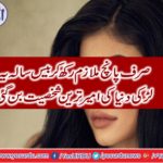 Kylie Jenner to be 'youngest self-made billionaire