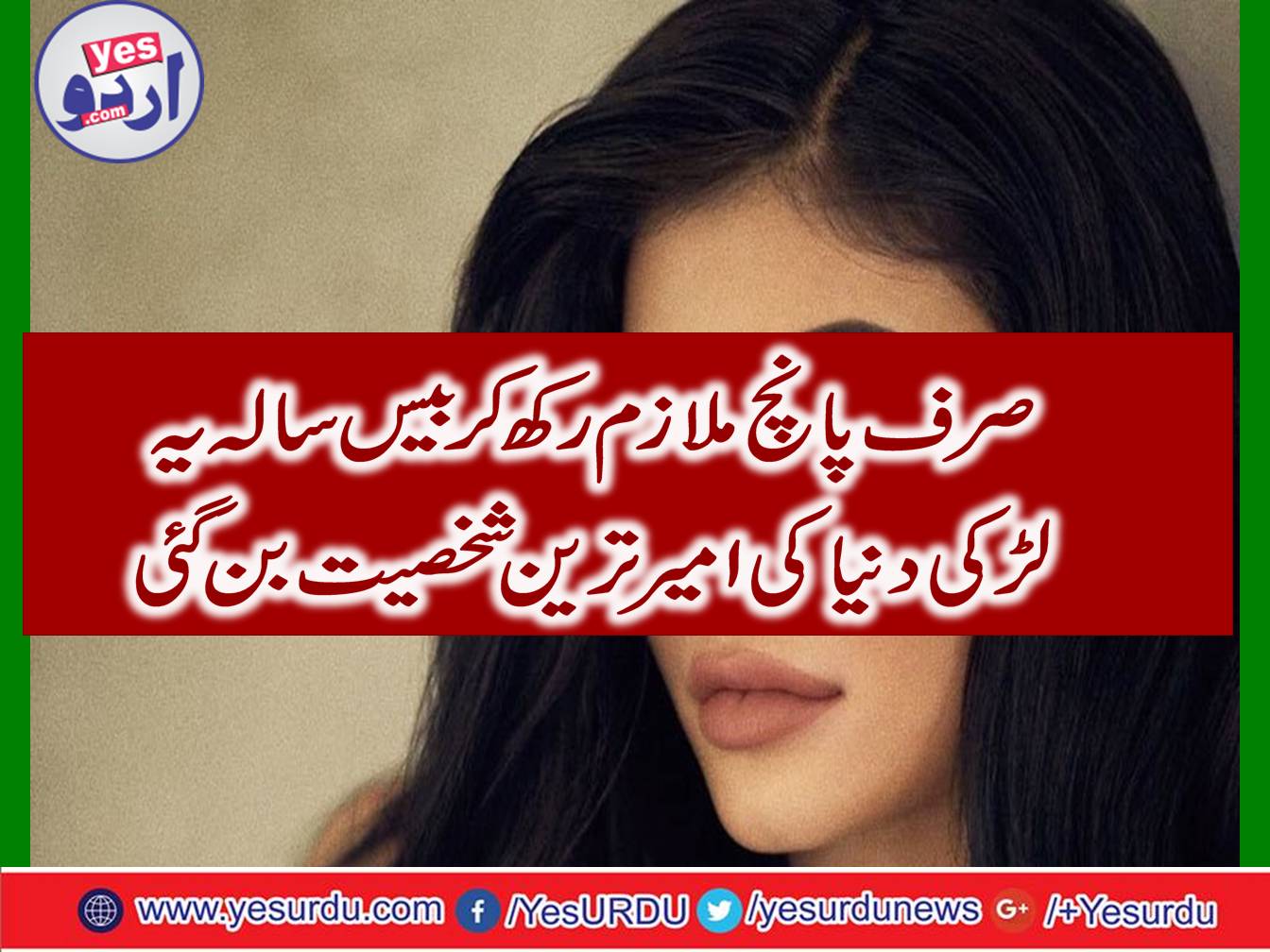 Kylie Jenner to be 'youngest self-made billionaire