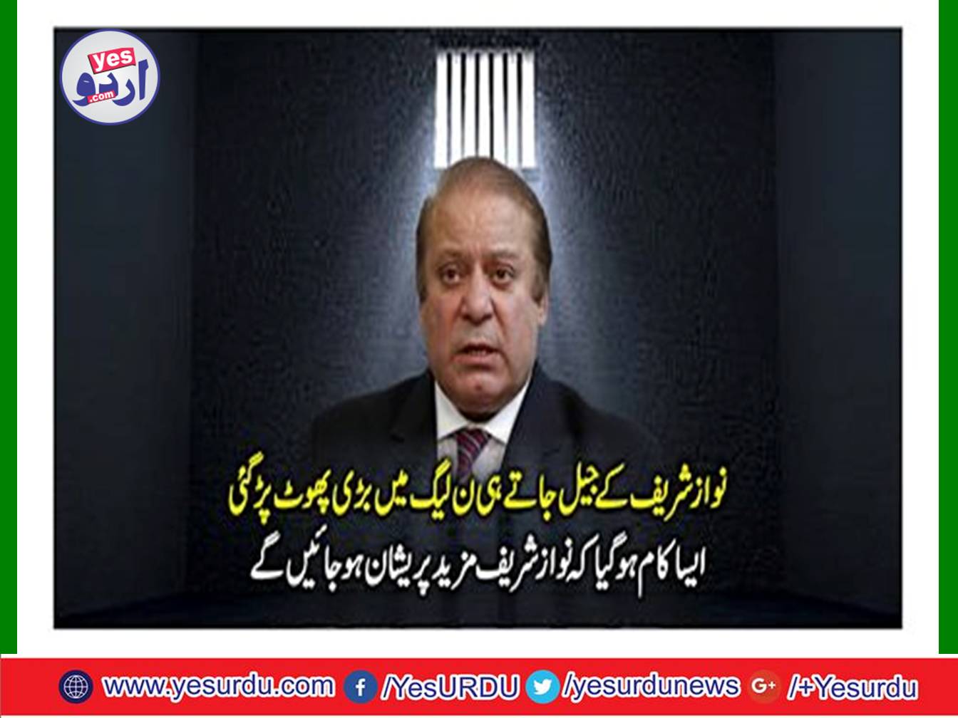 Khawaja Asif, Ahsan IqbalAmeer Maqam refused to accept Shehbaz Sharif leadership,