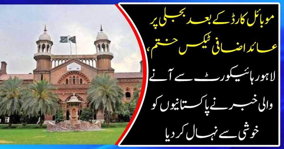 Lahore High Court expects electricity tax to end, news release from Lahore High Court delivers Pakistaniis happily