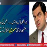 The loss of thousands of people was reported by Mr Bean death