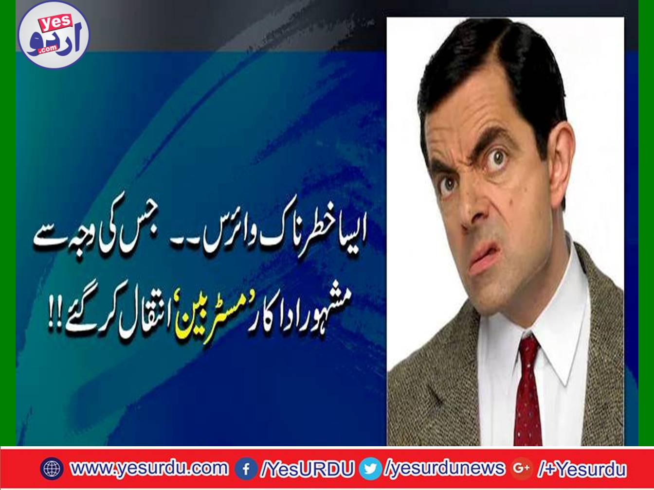 The loss of thousands of people was reported by Mr Bean death