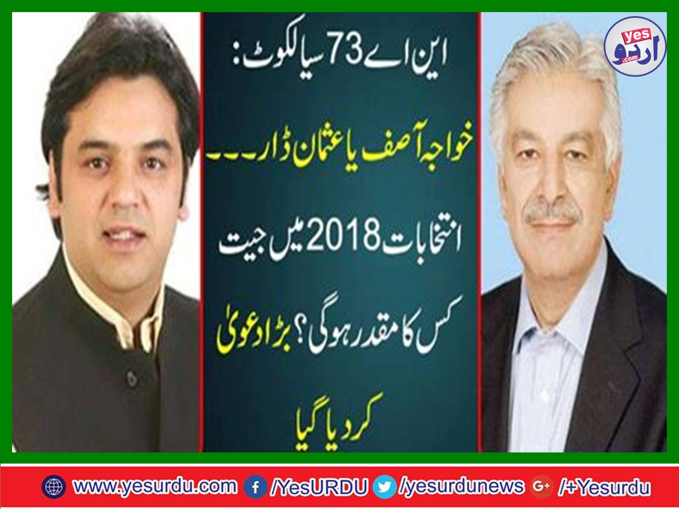 Who will win in elections 2018?