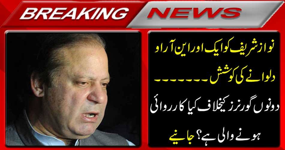 Breaking News: Nawaz Sharif to try another NRO. What is going on against the two governors? Get it