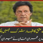I do not know what to say. Imran Khan filed an attack on the critics of the opponents