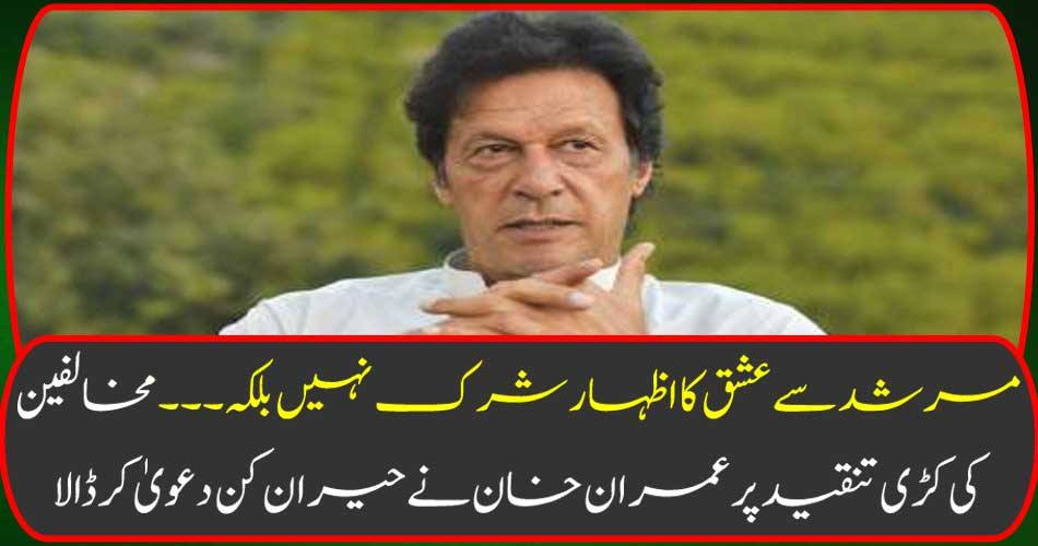 I do not know what to say. Imran Khan filed an attack on the critics of the opponents