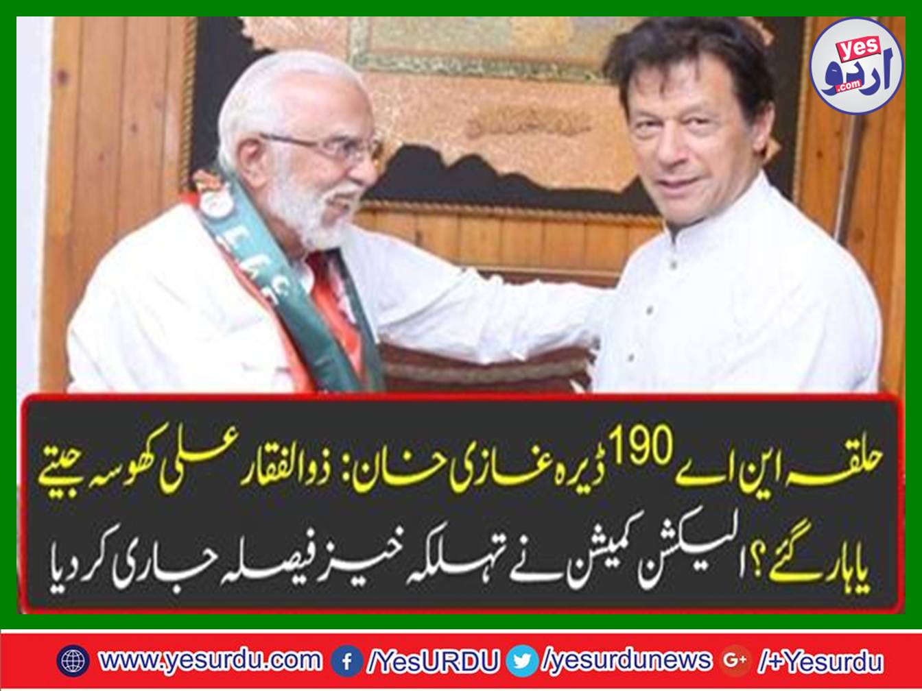 Circle NA 190 Dera Ghazi Khan