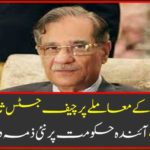 Chief Justice Saqib Nisar Akhtar, on the issue of water shortage, gave new responsibility to the next government