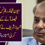 What strategy did Shahbaz Sharif prepare for the historic decision of the Evening Field Reference? The latest news came